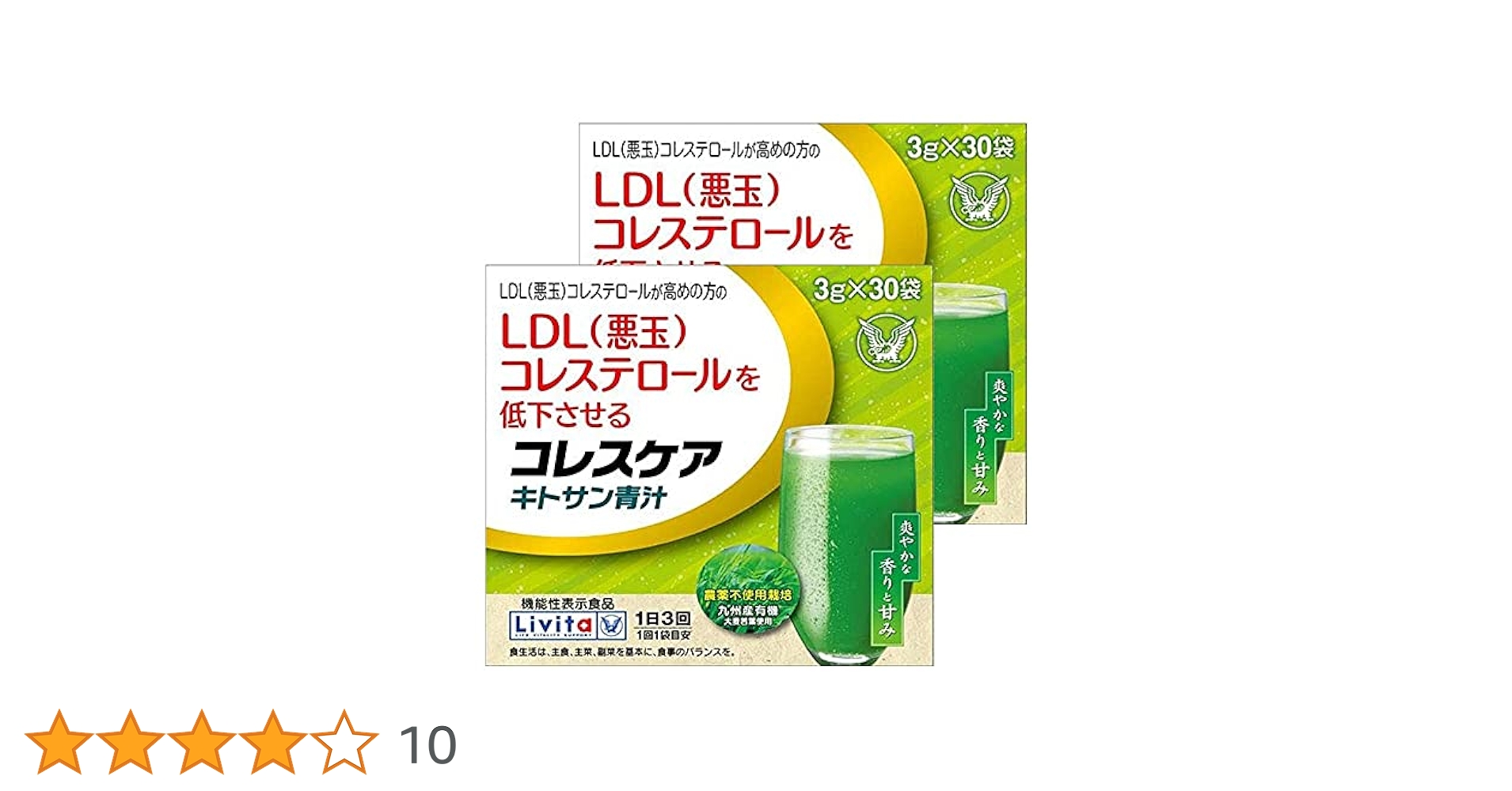 Amazon | 大正製薬 コレスケア キトサン青汁【機能性表示食品